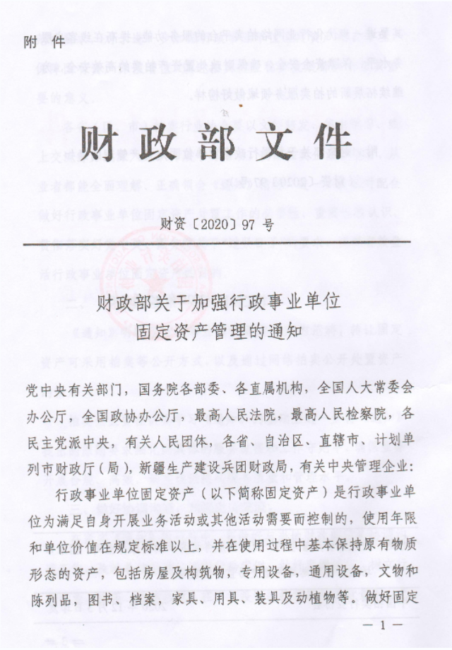 �P(gu��n)�ڼӏ������I(y��)��λ�̶��Y�a(ch��n)������֪ͨ